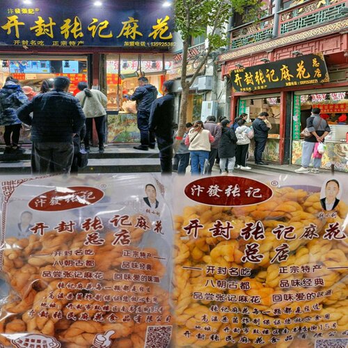 汴梁开封张记麻花小零食解馋酥脆