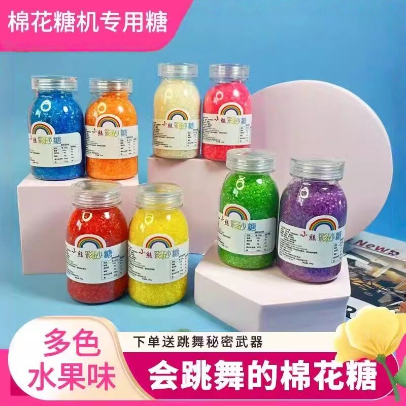 棉花糖机专用原材料彩色果味白砂糖粗粒彩糖 多种口味纯手工制作