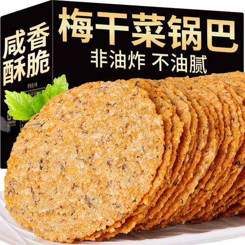 热销梅干菜大米锅巴网红安徽特产