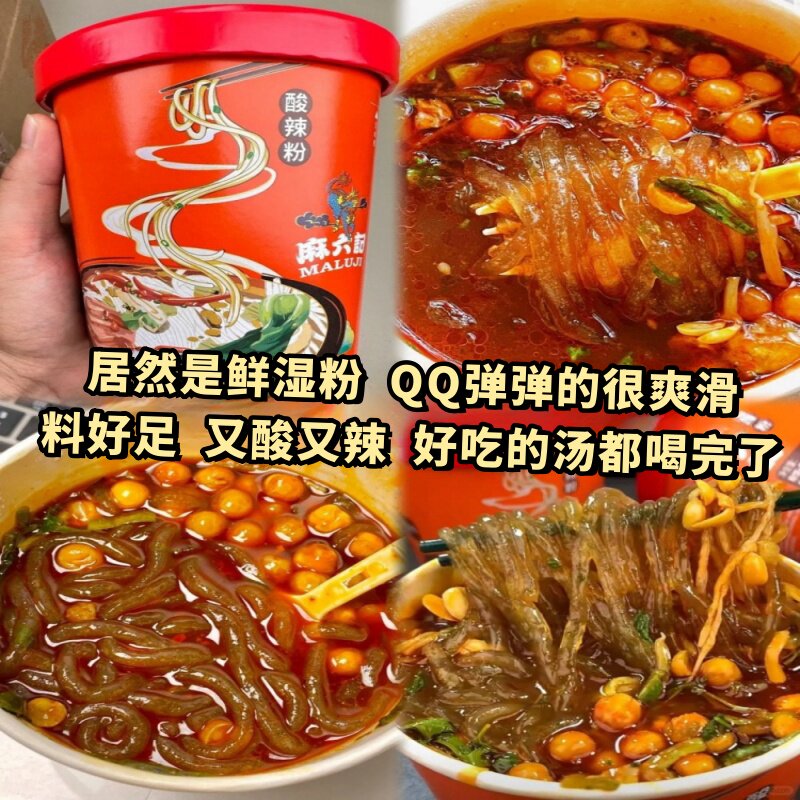 酸辣粉非油炸红薯粉湿粉256g*6桶图片