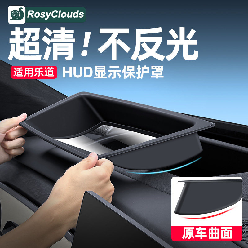 Подходит для головного дисплея Le Dao L90 защитная крышка HUD пылезащитный чехол приборной панели, специально предназначенный для аксессуаров интерьера автомобиля Изображение 1