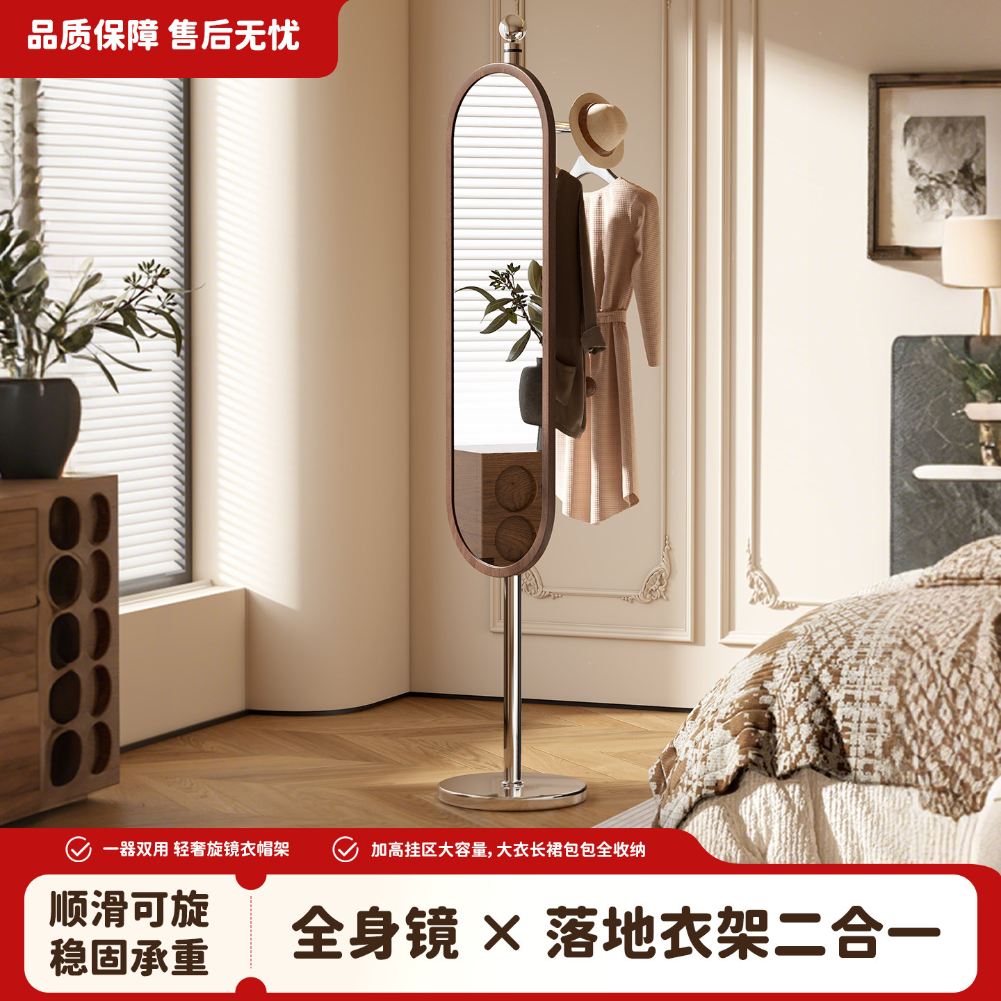中式立式360°旋转卧室穿衣镜