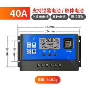 太阳能光伏板充电控制器12v24v36v48v伏自动转换小型家用发电降压