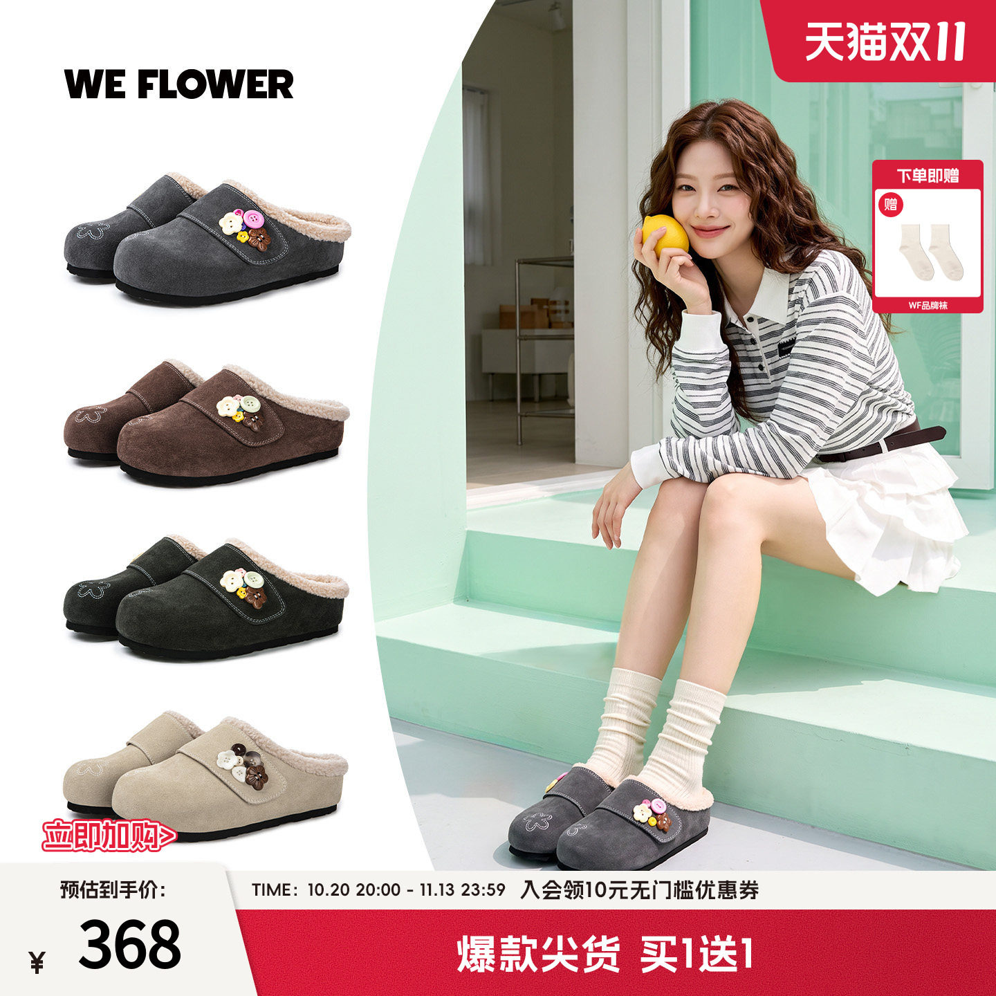 We flower勃肯鞋女2026新款秋冬增高毛毛鞋加绒一脚蹬外穿包头鞋