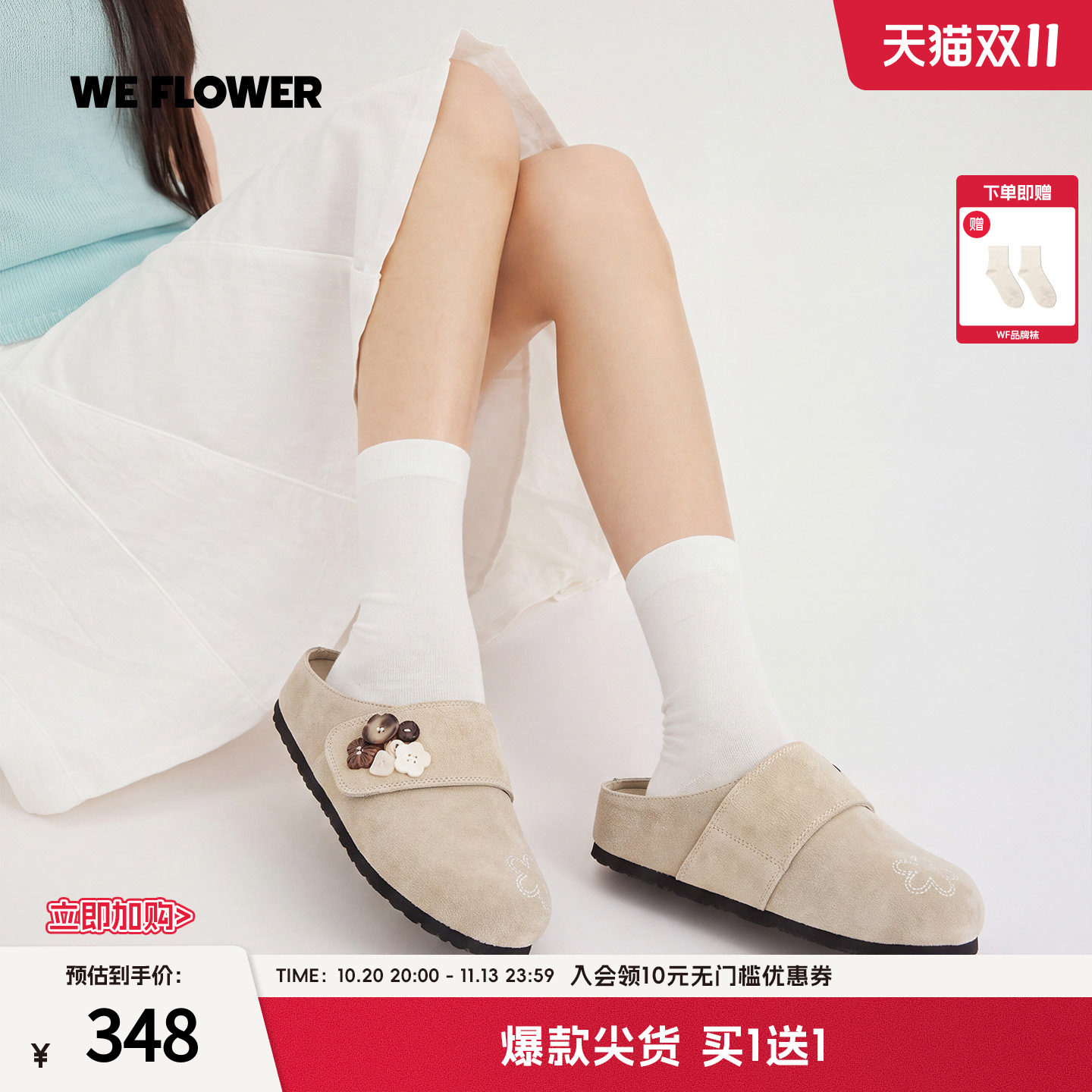 we flower厚底扣扣勃肯鞋女秋新款增高一脚蹬男士外穿软底半拖鞋