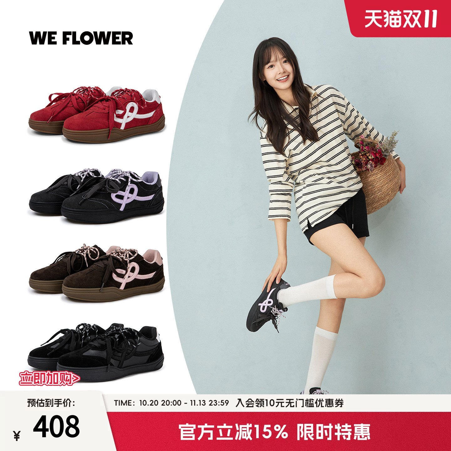 We flower厚底德训鞋女士2026新款复古经典百搭增高板鞋休闲鞋秋