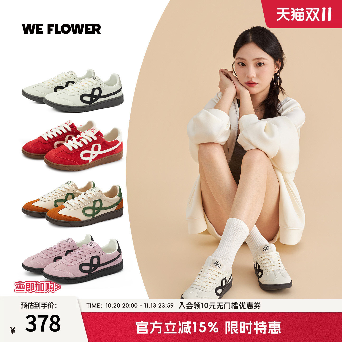 We flower复古德训鞋小白鞋皮面女款百搭板鞋运动休闲鞋平底鞋子