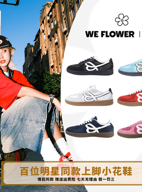 HBDxWe Flower联名款复古德训鞋男女透气国潮运动休闲鞋国潮板鞋