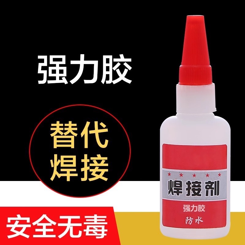 强力金属焊接剂粘铁补鞋积木陶瓷水管塑料502万能胶水高粘度