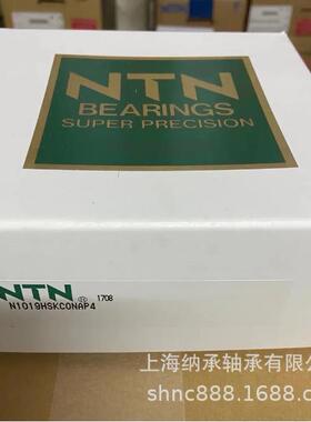 NTN轴承 NTN N1019 N1019HSKC0NAP4 NTN机床主轴轴承单列圆柱滚子