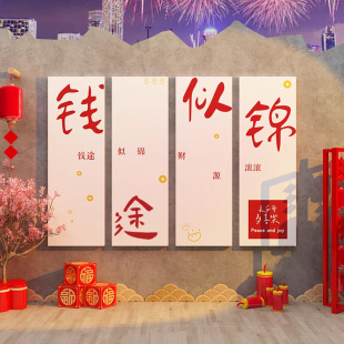 饰用品 网红拍照区打卡背景2023新年春节氛围感场景布置店铺墙面装