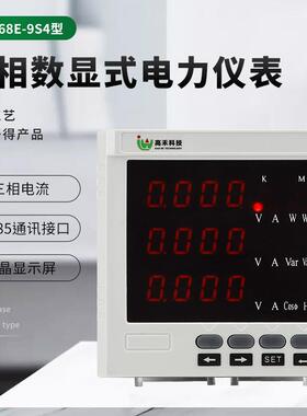 液晶数码PD168E型三相多功能成套柜体智能远程抄电力仪表厂家直销