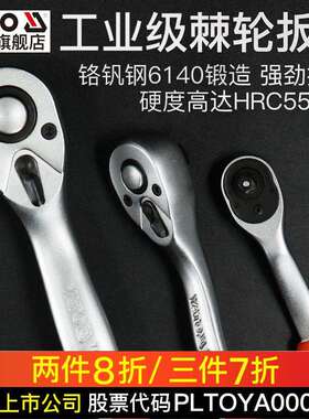 易尔拓 YATO 棘轮扳手 快速脱落棘轮扳手 YT-02791