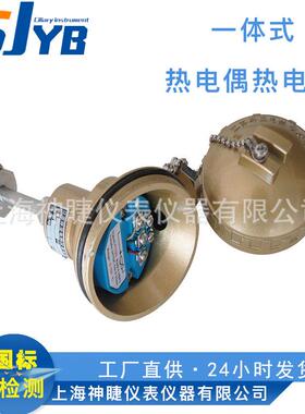 供应一体式热电阻SBWZP-230 带变送 PT100温度传感器 上海神睫