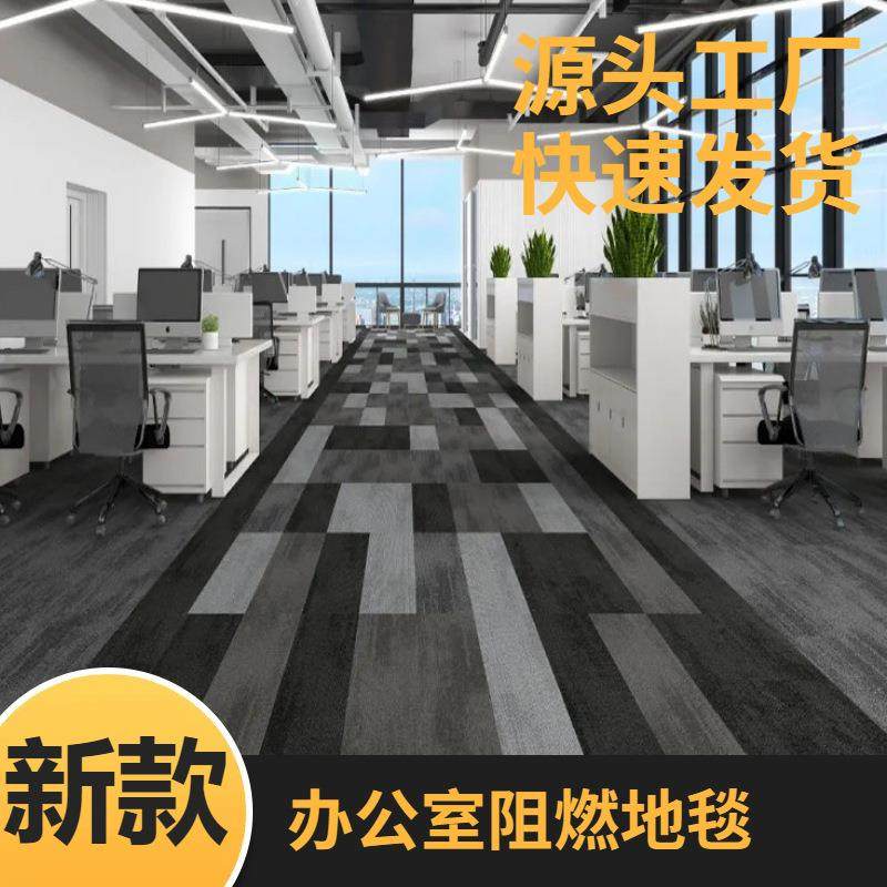 抗污地毯办公室阻燃地毯写字楼会议室商用地毯厂家直供25*100地毯,3C数码配件,其它配件,淘宝优惠券,粉丝福利购,淘宝优惠卷