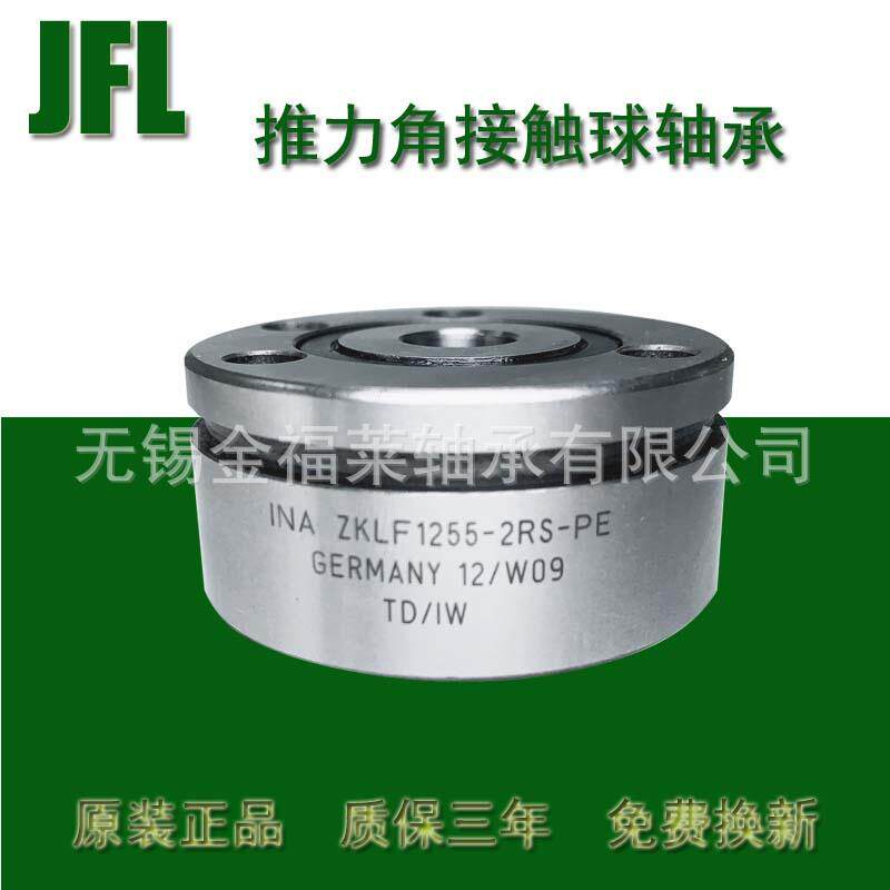 德国INA轴承滚珠丝杠支撑座推力角接触轴承 ZKLF2068.2RS PE 现货