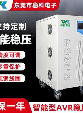 稳科三相智能型稳压器220V   激光机专用AVR-45KVA三相交流稳压器
