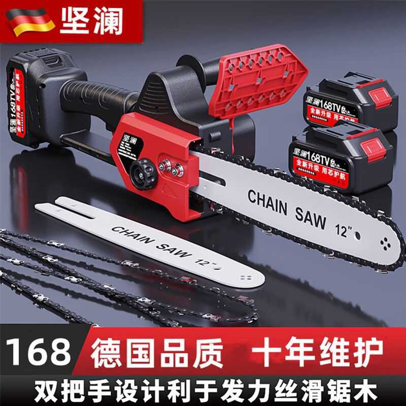 德国大容量充电电锯家用小型手持锯柴电据切割电动户外链锯伐木铜