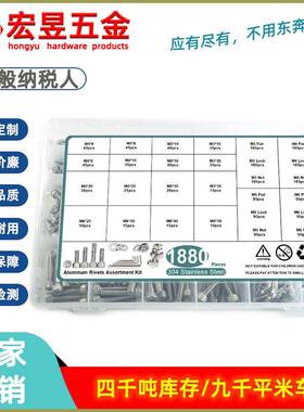 1880pcs不锈钢/碳钢黑色圆柱头内六角螺钉配平垫弹垫螺母扳手套装