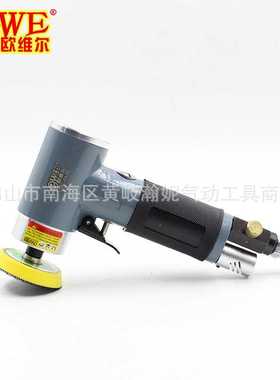 欧维尔OW-942B 同心2寸3寸90度气动砂纸机磨光机打磨抛光磨光