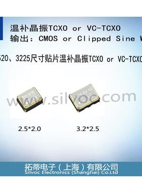 TG3225CEN 24.576MHz KFGNNM:3225 温补晶振 X1G005101002600