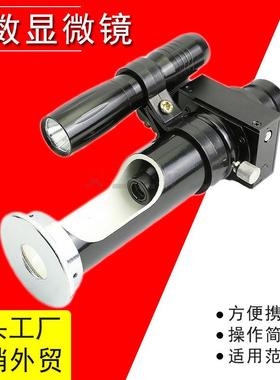 HUOTO JC-10读数显微镜20倍光学测量显微镜JC-5便携式显微镜