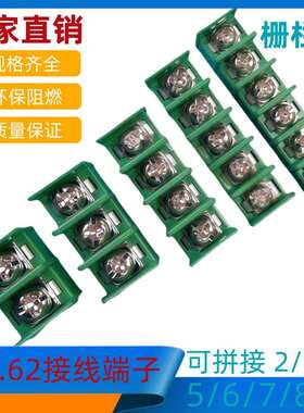 栅栏式7.62绿色接线端子KF/GS7.62-2P/3P/4P/5/6/7P可拼接200/包