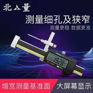 北量数显面差尺面差规游标断差规高低卡尺段差尺高精度0.01mm台阶