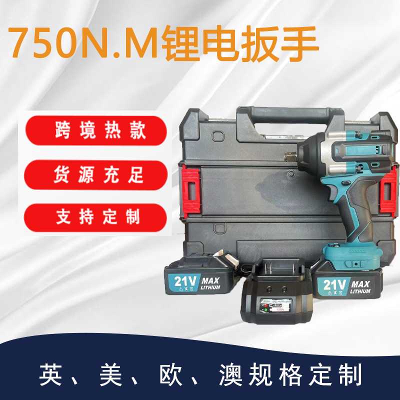 新款外贸无刷锂电扳手 MT插口无刷冲击扳手汽修风炮大扭力扳手