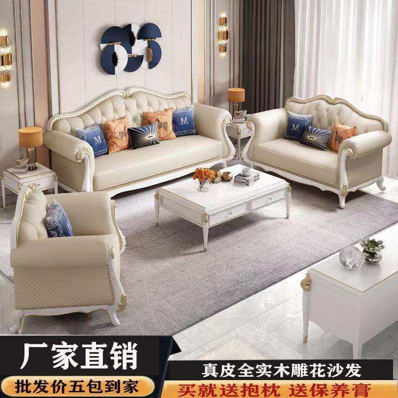 简约别墅奢华沙发美式真皮沙发123茶几组合轻奢欧式客厅实木家具,电子元器件市场,其它元器件,淘宝优惠券,粉丝福利购,淘宝优惠卷
