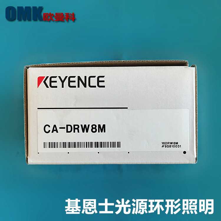基恩士光源CA-DRW5/CA-DRW8M/CA-DRM10X白色多角度光源产品