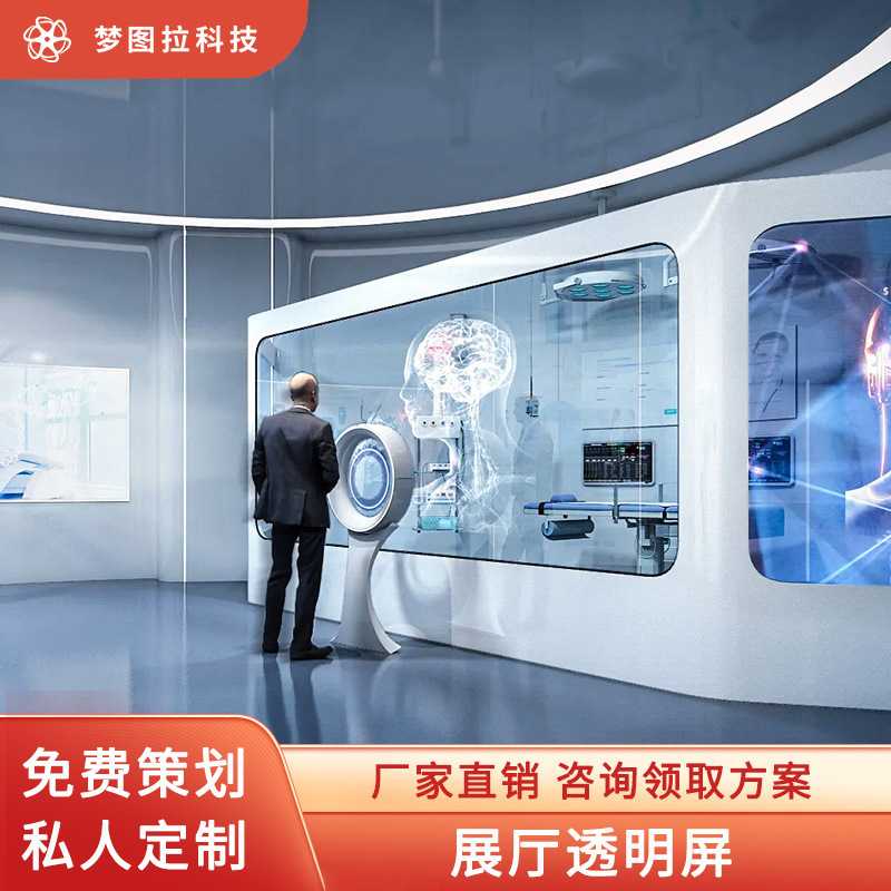 展厅室内全彩玻璃屏幕led透明屏高清广告屏商场户外广告全息3d屏