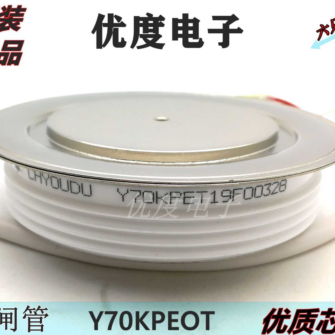 普通晶闸管 Y70KPEOT Y70KPGOT Y70KPHOT Y70KPE Y70KP KP2000A