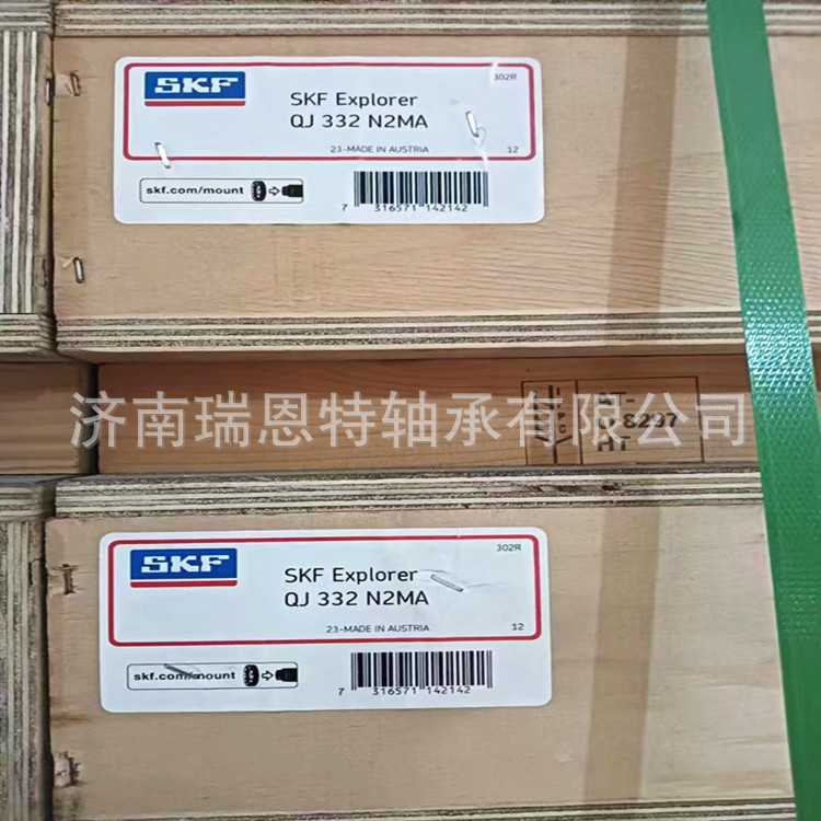 假一罚十SKF原装QJ332N2MA轴承QJ332轴承 SKF轴承