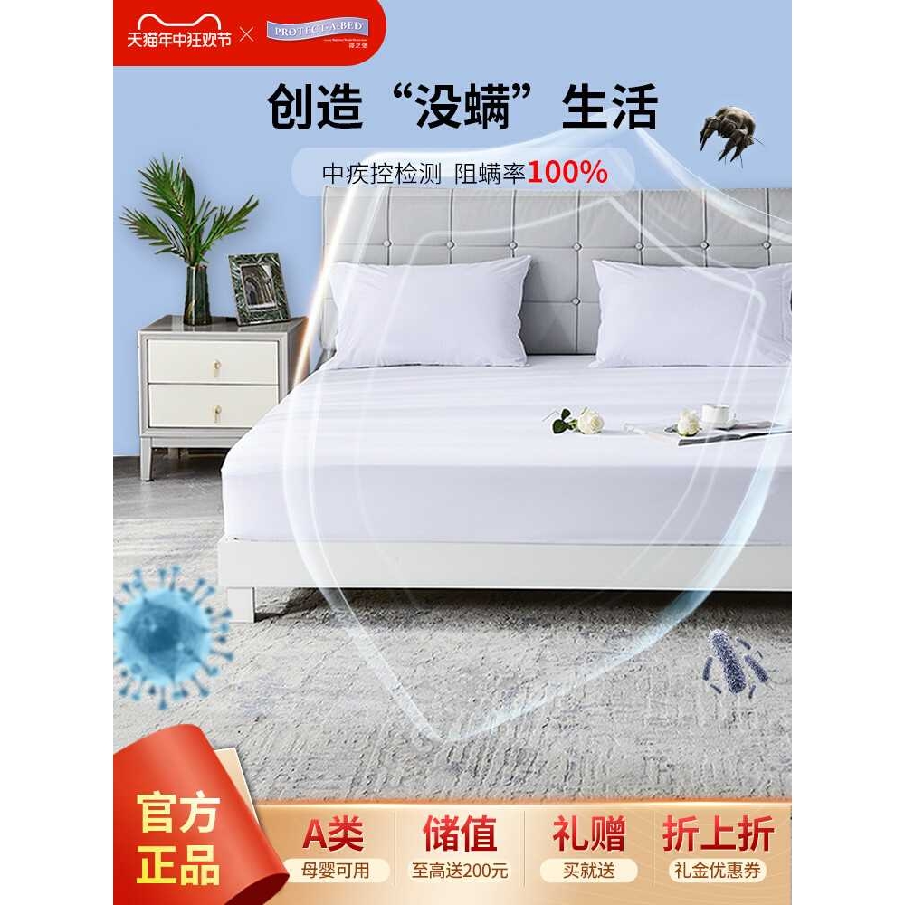 4YK寝之堡床笠防水防螨床单色柔棉床垫保护罩防尘三四件套透气