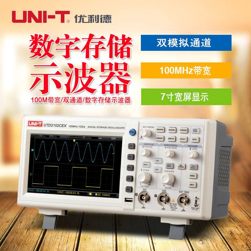 优利德UTD2102CEX数字存储示波器100m双通道UTD2025CL数字示波器