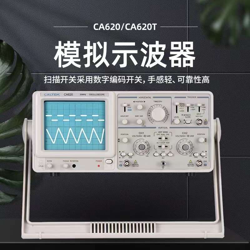 CALTEK科泰电子CA620 CA9040E CA9060D CA8100双踪模拟示波器