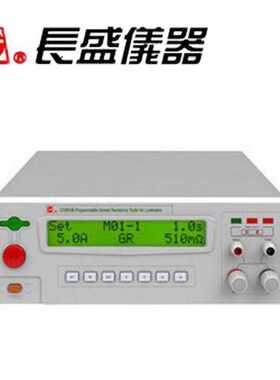 南京长盛CS9950B程控灯具接地电阻仪灯具接地电阻仪
