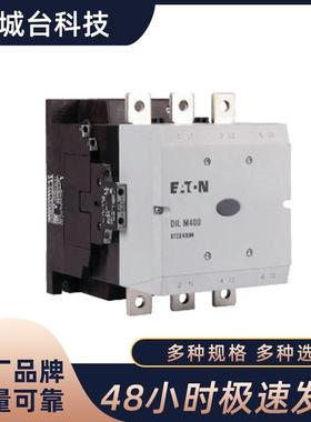 EATON MOELLER伊顿穆勒交流接触器DILM185/225/250/300-DILH2600