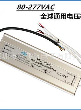 12V150W 防水隔离LED驱动电源 100-240VAC防水开关电源