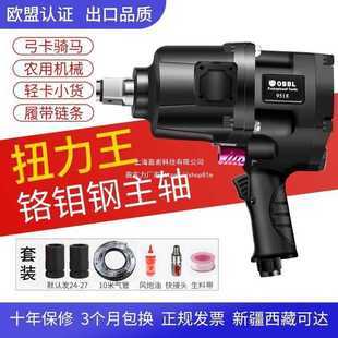 中风炮气动扳手中型大马力货车汽修弓卡骑马机风暴工具欧宝龙