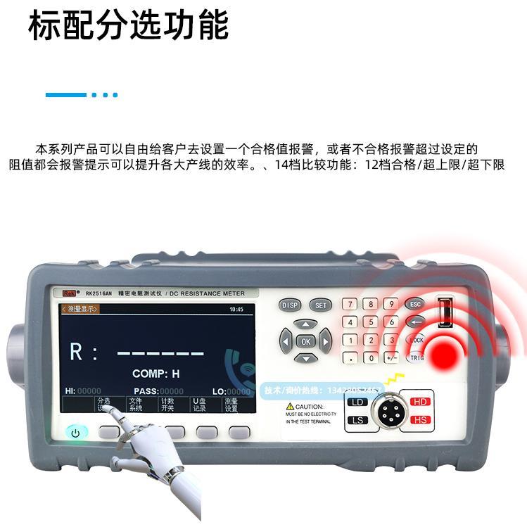 美瑞克RK2511/2512N多路直流低电阻测试仪数显微欧计欧姆计毫欧表
