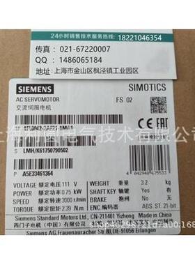 1FL6042-2AF21-1MA1 V90带键槽不带抱闸伺服电机1FL60422AF211MA1