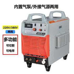 伊莎一体等离子切割机LGK 100DY双电压内置气源切割电焊两用机