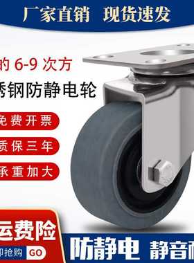 不锈钢防静电脚轮3寸万向轮5寸灰色橡胶导电轮4寸电子厂推车轮子