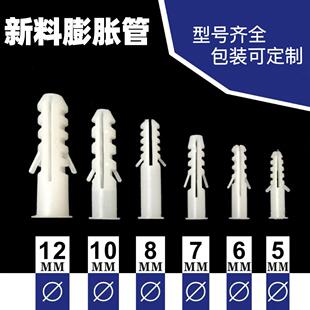塑料膨胀管5mm6mm7mm8mm10mm12mm配不锈钢螺丝钉胶塞螺栓膨胀螺丝
