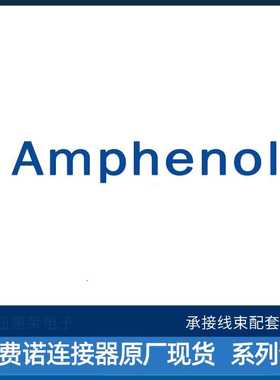 Amphenol安费诺航空连接器RT360系列RT插头RT06148SNH03