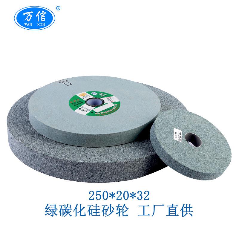 临沂万信250*20*32GC60K绿碳化硅砂轮磨钻头车刀硬质合金绿色沙轮