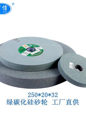 临沂万信250*20*32GC60K绿碳化硅砂轮磨钻头车刀硬质合金绿色沙轮