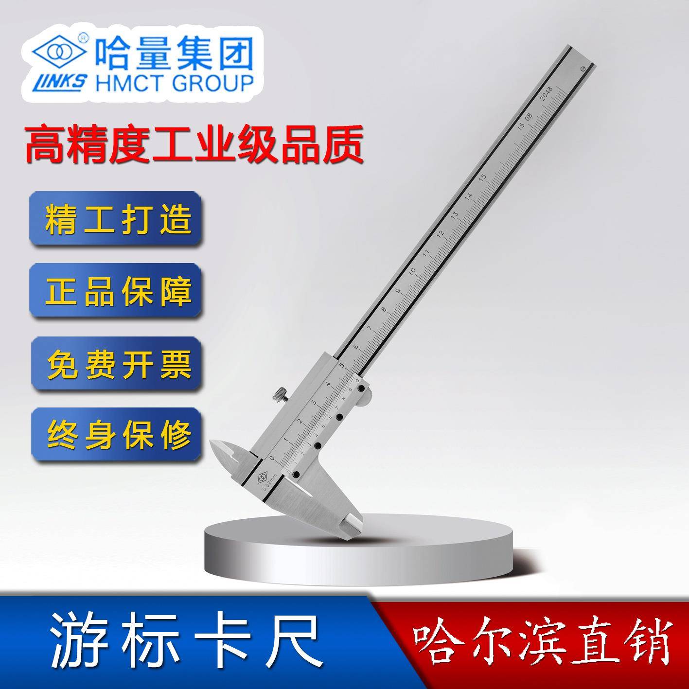 哈量游标卡尺 数显 深度 带表 高度 万能角度尺150 200 300 500工